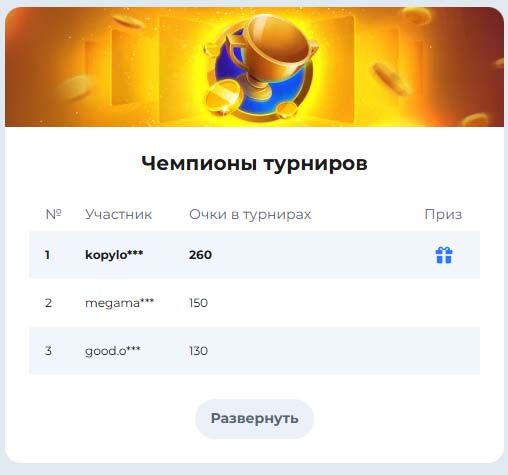 скачать приложение